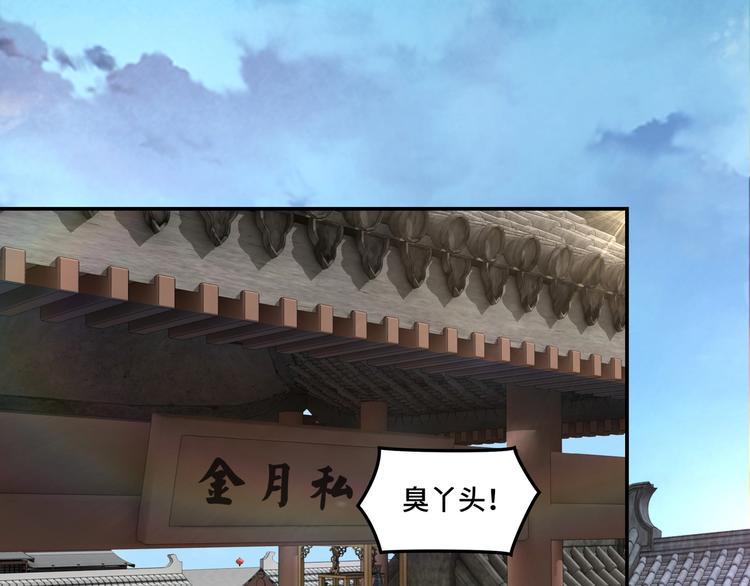 最强反派系统韩漫全集-第31话 护妹狂魔无删减无遮挡章节图片 