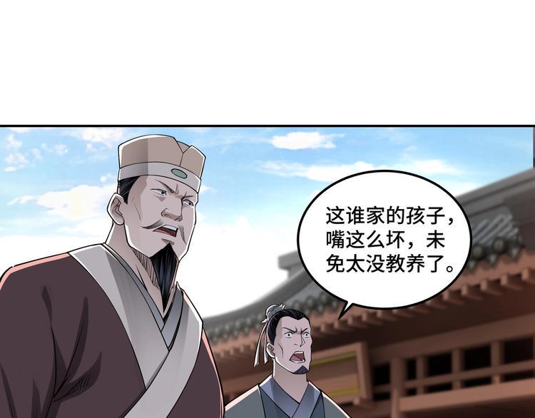 最强反派系统韩漫全集-第31话 护妹狂魔无删减无遮挡章节图片 