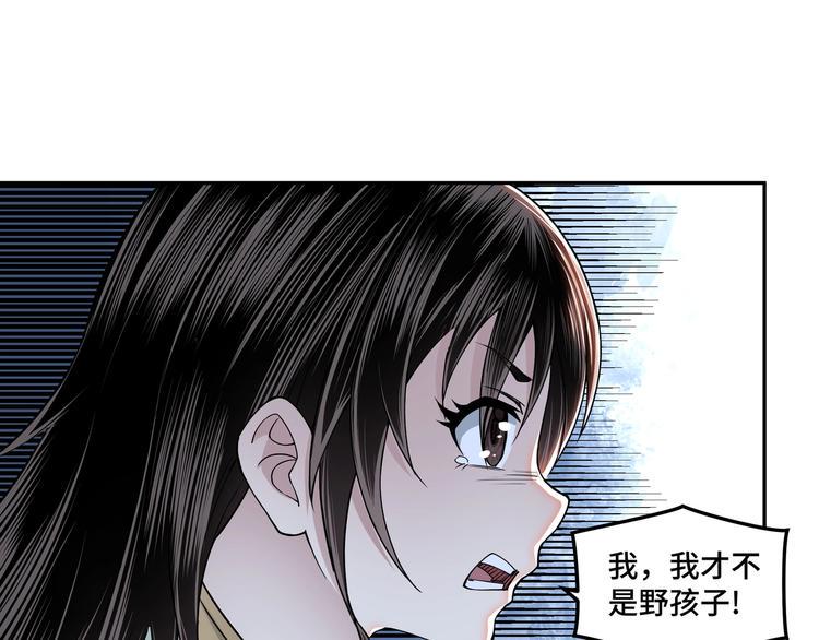 最强反派系统韩漫全集-第31话 护妹狂魔无删减无遮挡章节图片 