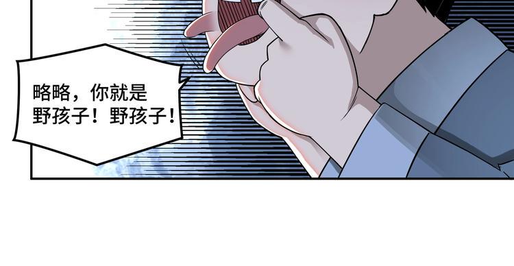 最强反派系统韩漫全集-第31话 护妹狂魔无删减无遮挡章节图片 