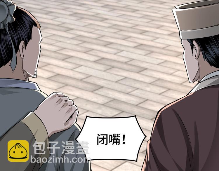 最强反派系统韩漫全集-第31话 护妹狂魔无删减无遮挡章节图片 