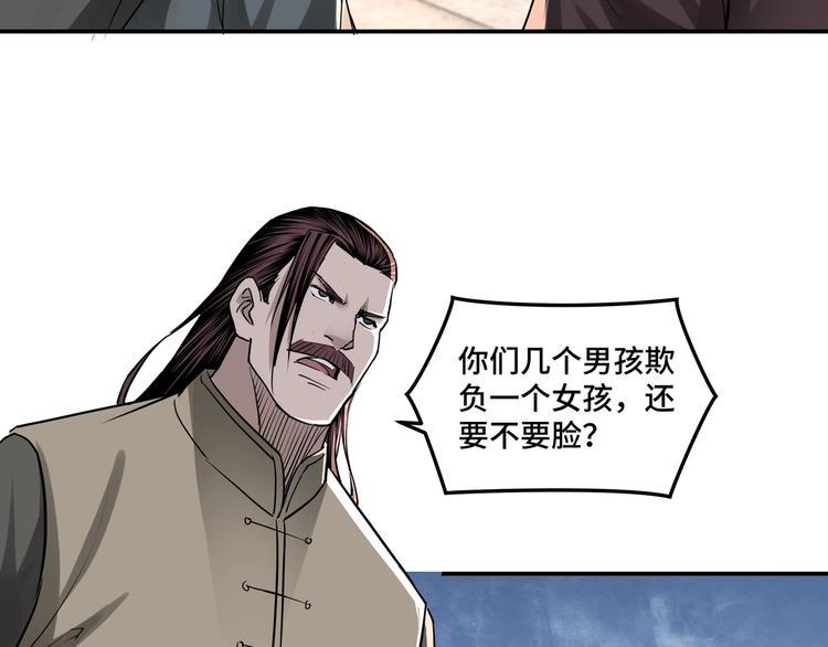 最强反派系统韩漫全集-第31话 护妹狂魔无删减无遮挡章节图片 