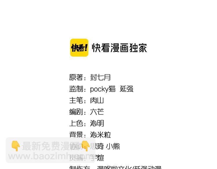 最强反派系统韩漫全集-第31话 护妹狂魔无删减无遮挡章节图片 