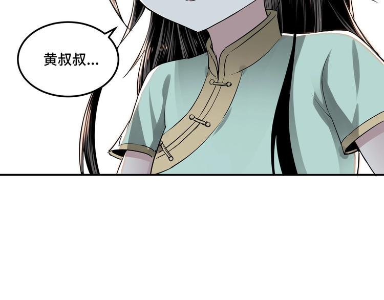 最强反派系统韩漫全集-第31话 护妹狂魔无删减无遮挡章节图片 
