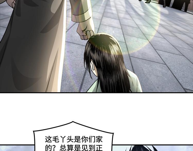 最强反派系统韩漫全集-第31话 护妹狂魔无删减无遮挡章节图片 