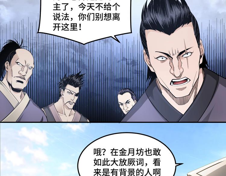 最强反派系统韩漫全集-第31话 护妹狂魔无删减无遮挡章节图片 