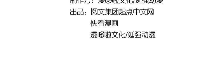 最强反派系统韩漫全集-第31话 护妹狂魔无删减无遮挡章节图片 