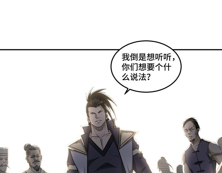 最强反派系统韩漫全集-第31话 护妹狂魔无删减无遮挡章节图片 