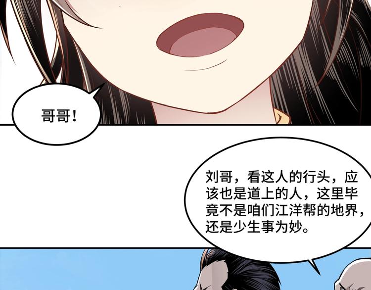最强反派系统韩漫全集-第31话 护妹狂魔无删减无遮挡章节图片 