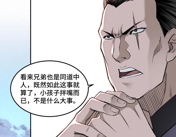 最强反派系统韩漫全集-第31话 护妹狂魔无删减无遮挡章节图片 