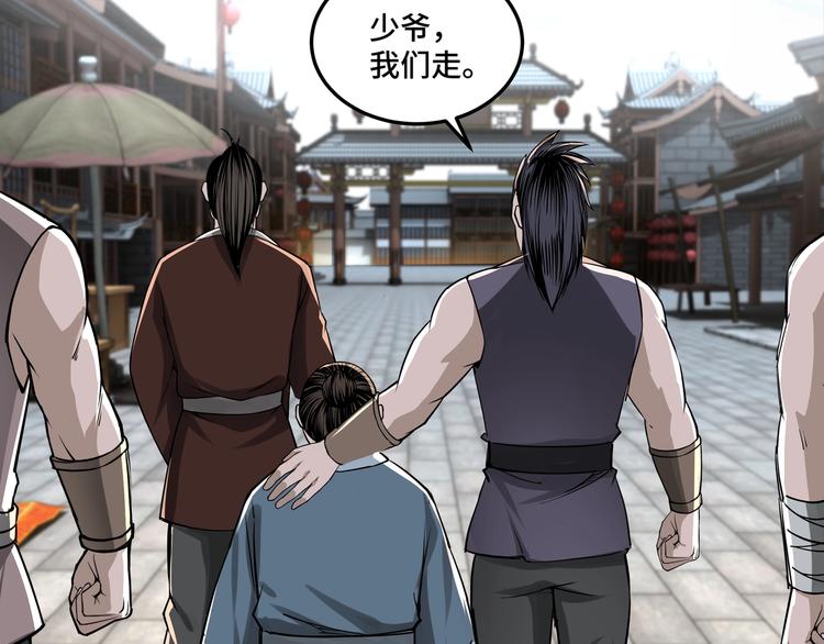 最强反派系统韩漫全集-第31话 护妹狂魔无删减无遮挡章节图片 