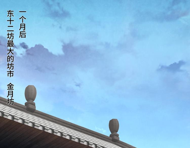 最强反派系统韩漫全集-第31话 护妹狂魔无删减无遮挡章节图片 