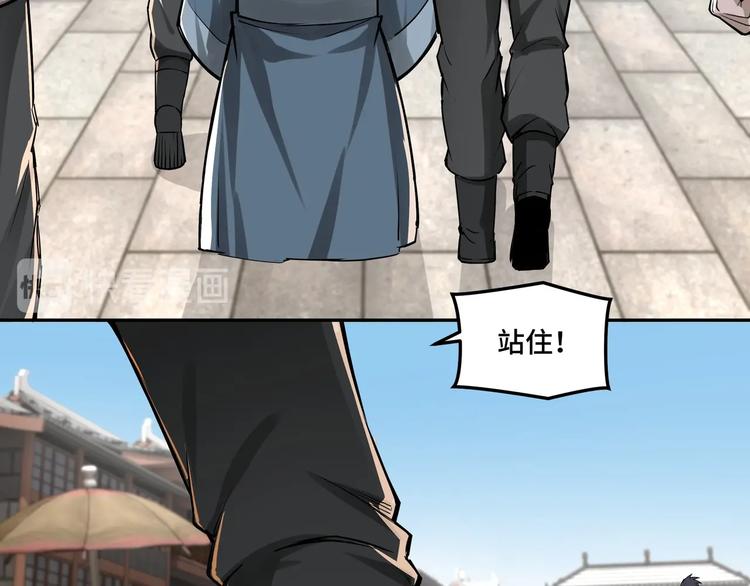 最强反派系统韩漫全集-第31话 护妹狂魔无删减无遮挡章节图片 