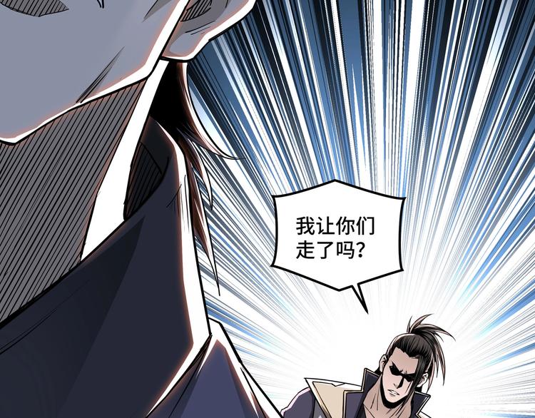 最强反派系统韩漫全集-第31话 护妹狂魔无删减无遮挡章节图片 