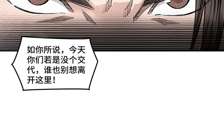 最强反派系统韩漫全集-第31话 护妹狂魔无删减无遮挡章节图片 