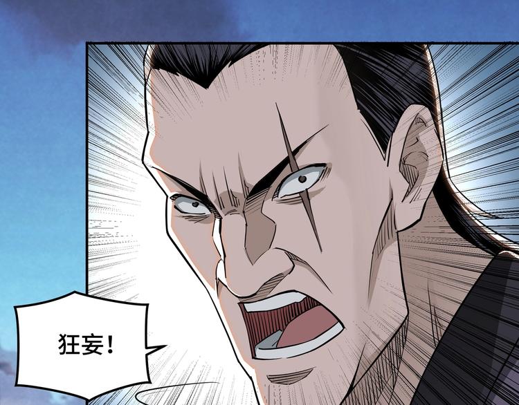 最强反派系统韩漫全集-第31话 护妹狂魔无删减无遮挡章节图片 
