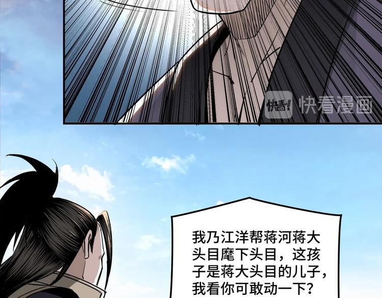 最强反派系统韩漫全集-第31话 护妹狂魔无删减无遮挡章节图片 