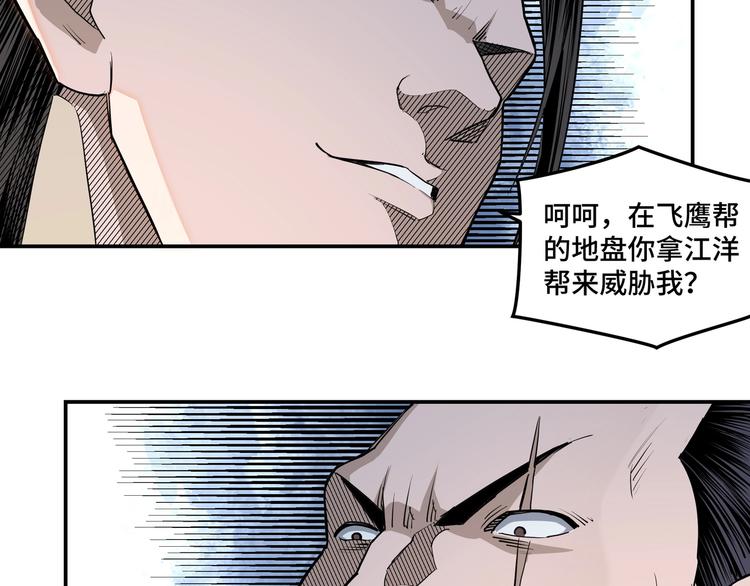 最强反派系统韩漫全集-第31话 护妹狂魔无删减无遮挡章节图片 