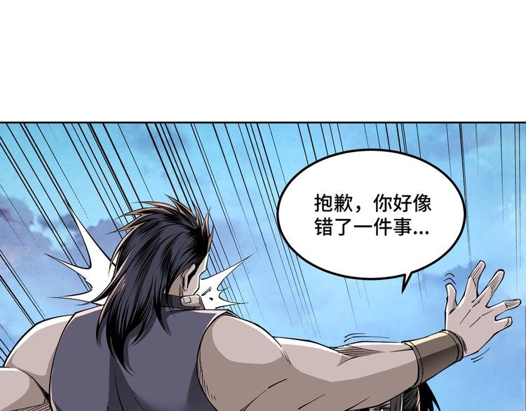 最强反派系统韩漫全集-第31话 护妹狂魔无删减无遮挡章节图片 