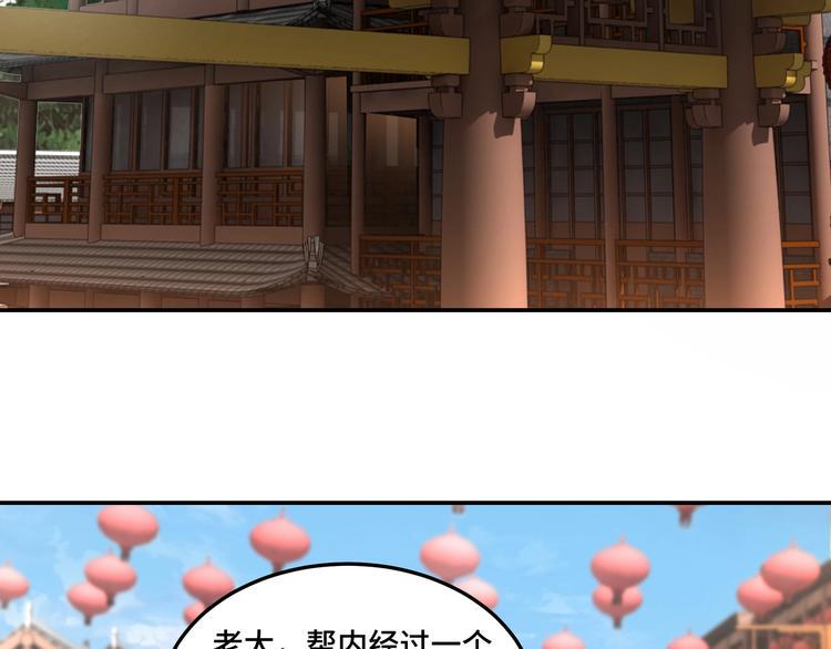 最强反派系统韩漫全集-第31话 护妹狂魔无删减无遮挡章节图片 