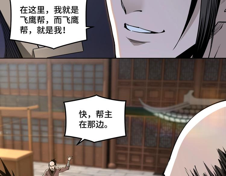 最强反派系统韩漫全集-第31话 护妹狂魔无删减无遮挡章节图片 