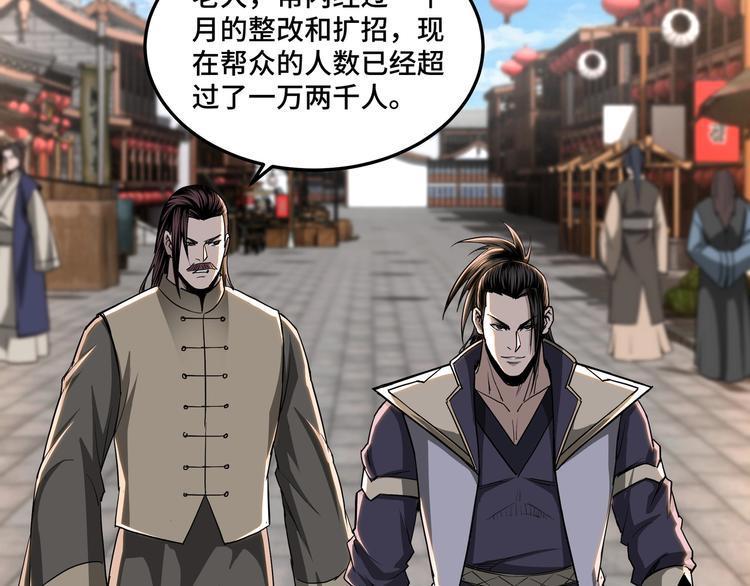 最强反派系统韩漫全集-第31话 护妹狂魔无删减无遮挡章节图片 