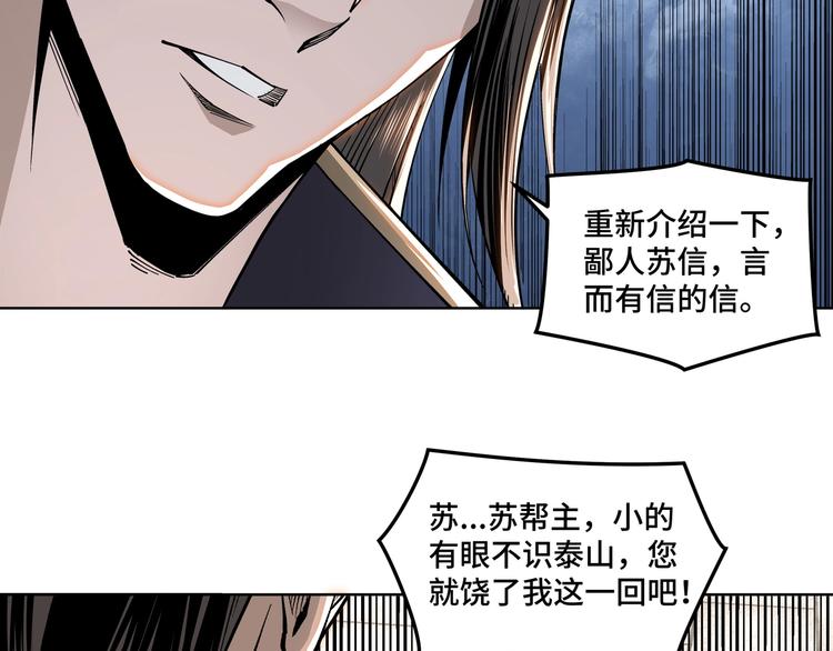 最强反派系统韩漫全集-第31话 护妹狂魔无删减无遮挡章节图片 