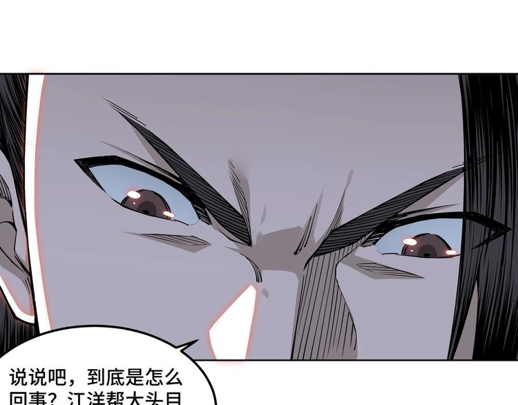 最强反派系统韩漫全集-第31话 护妹狂魔无删减无遮挡章节图片 