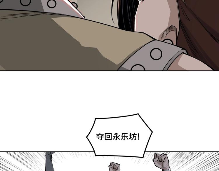 最强反派系统韩漫全集-第32话 欲加之罪何患无辞无删减无遮挡章节图片 