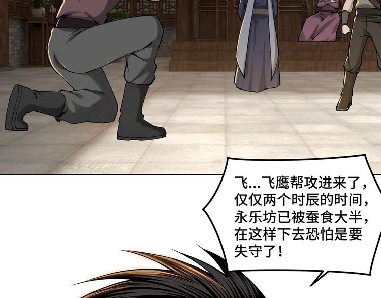 最强反派系统韩漫全集-第32话 欲加之罪何患无辞无删减无遮挡章节图片 