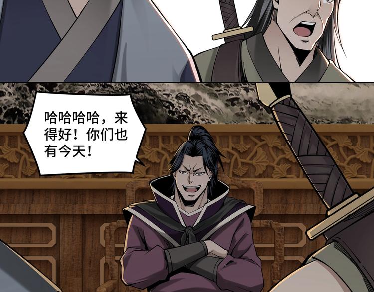 最强反派系统韩漫全集-第32话 欲加之罪何患无辞无删减无遮挡章节图片 
