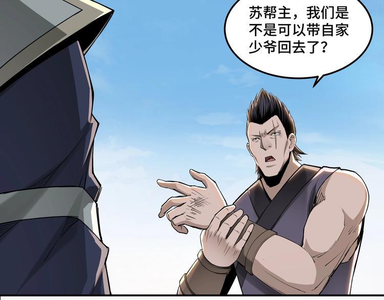 最强反派系统韩漫全集-第32话 欲加之罪何患无辞无删减无遮挡章节图片 