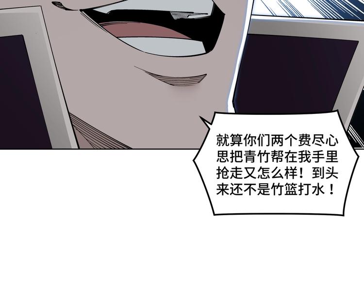 最强反派系统韩漫全集-第32话 欲加之罪何患无辞无删减无遮挡章节图片 