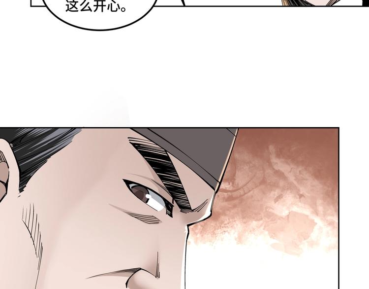 最强反派系统韩漫全集-第32话 欲加之罪何患无辞无删减无遮挡章节图片 
