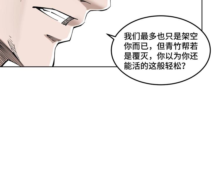 最强反派系统韩漫全集-第32话 欲加之罪何患无辞无删减无遮挡章节图片 