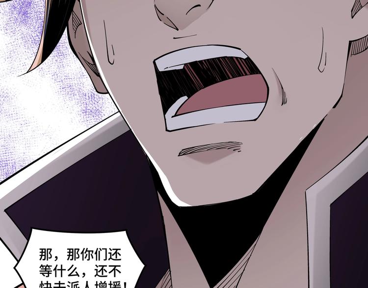 最强反派系统韩漫全集-第32话 欲加之罪何患无辞无删减无遮挡章节图片 