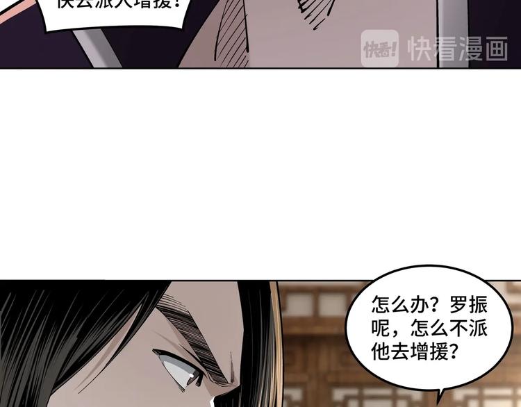 最强反派系统韩漫全集-第32话 欲加之罪何患无辞无删减无遮挡章节图片 