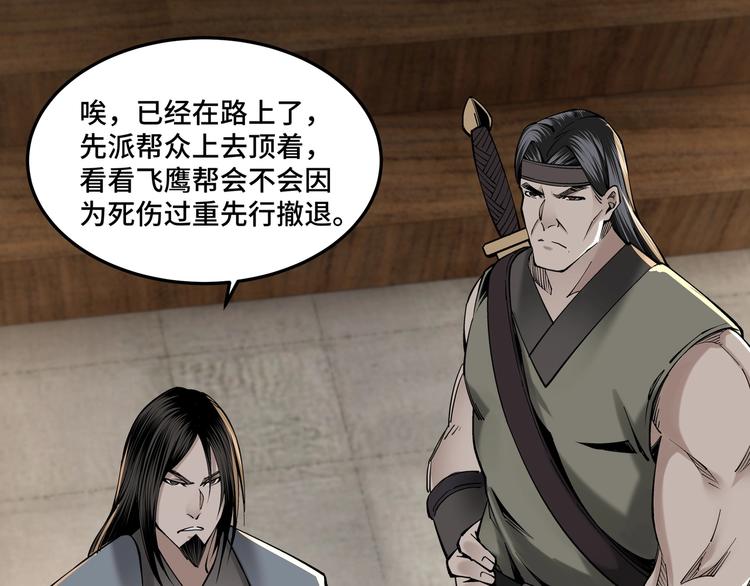 最强反派系统韩漫全集-第32话 欲加之罪何患无辞无删减无遮挡章节图片 