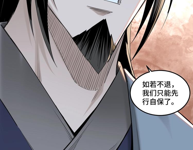 最强反派系统韩漫全集-第32话 欲加之罪何患无辞无删减无遮挡章节图片 