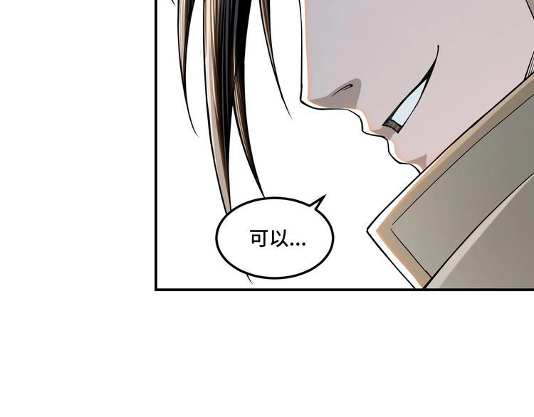 最强反派系统韩漫全集-第32话 欲加之罪何患无辞无删减无遮挡章节图片 