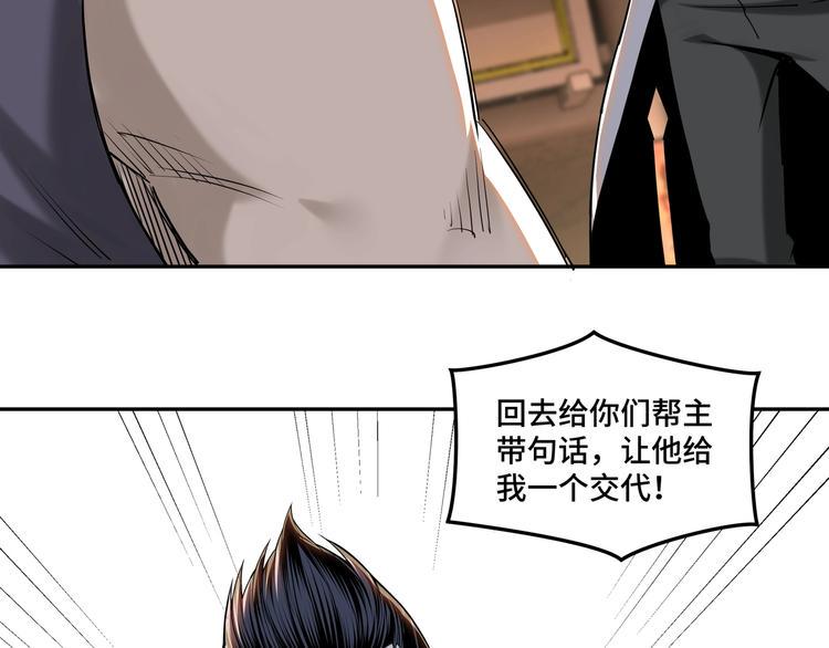 最强反派系统韩漫全集-第32话 欲加之罪何患无辞无删减无遮挡章节图片 