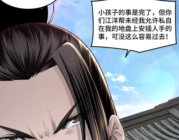 最强反派系统韩漫全集-第32话 欲加之罪何患无辞无删减无遮挡章节图片 