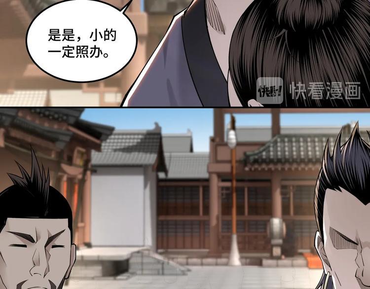 最强反派系统韩漫全集-第32话 欲加之罪何患无辞无删减无遮挡章节图片 