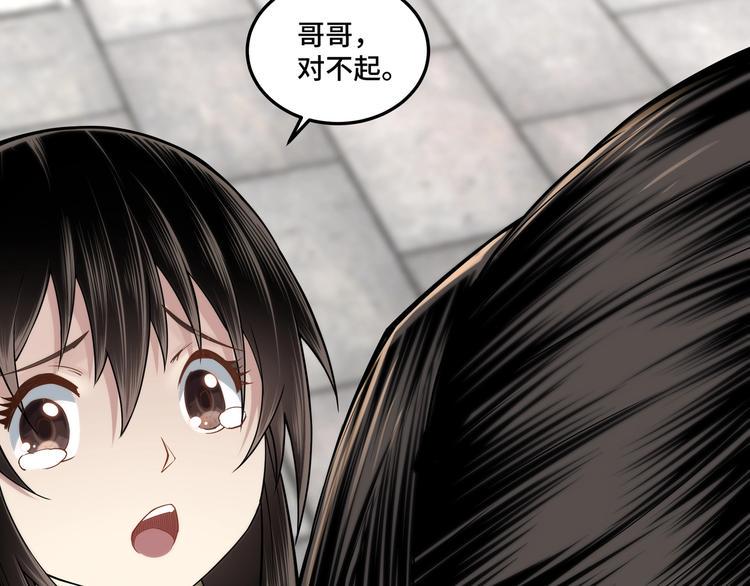 最强反派系统韩漫全集-第32话 欲加之罪何患无辞无删减无遮挡章节图片 