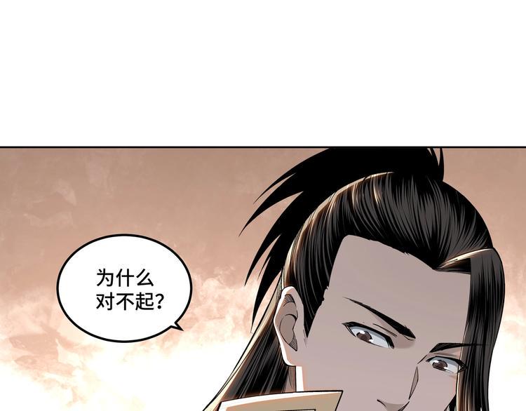 最强反派系统韩漫全集-第32话 欲加之罪何患无辞无删减无遮挡章节图片 