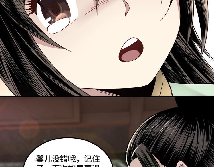 最强反派系统韩漫全集-第32话 欲加之罪何患无辞无删减无遮挡章节图片 
