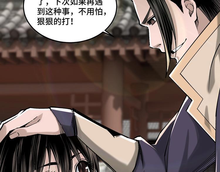 最强反派系统韩漫全集-第32话 欲加之罪何患无辞无删减无遮挡章节图片 