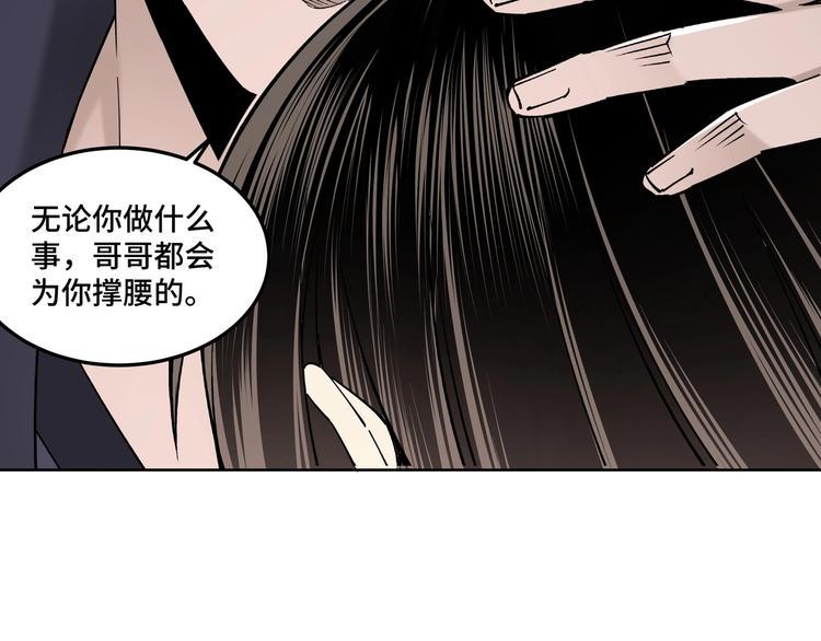 最强反派系统韩漫全集-第32话 欲加之罪何患无辞无删减无遮挡章节图片 