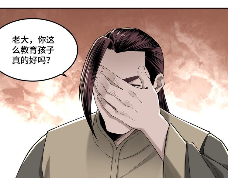最强反派系统韩漫全集-第32话 欲加之罪何患无辞无删减无遮挡章节图片 