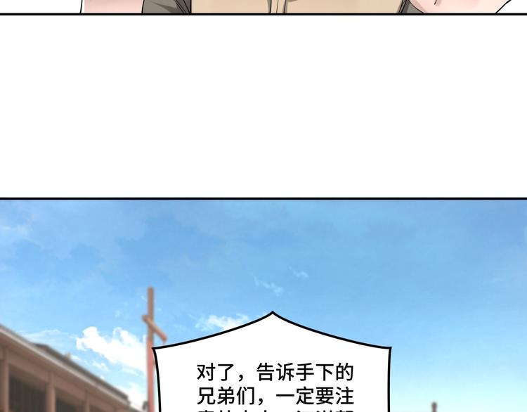 最强反派系统韩漫全集-第32话 欲加之罪何患无辞无删减无遮挡章节图片 
